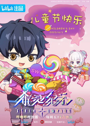 希灵纪元 poszter