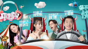 耳边疯 kép