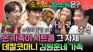 전지적 참견 시점 1. évad Ep.358 358. epizód