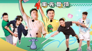 抖包袱大会 2. évad Ep.15 15. epizód
