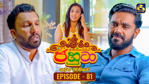 ජහුටා 2. évad Ep.81 81. epizód