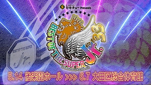 New Japan Pro Wrestling 55. évad Ep.40 40. epizód