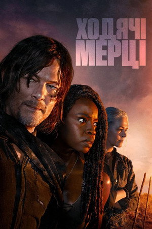 The Walking Dead poszter