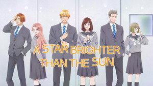 太陽よりも眩しい星 kép