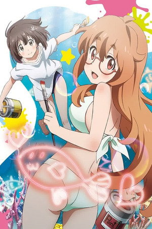 この美術部には問題がある！ poszter