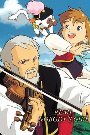 家なき子レミ poszter