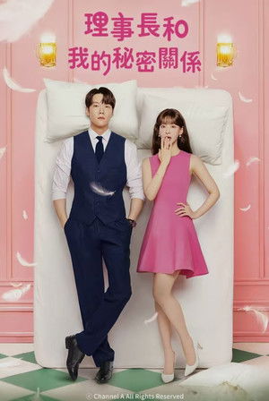 아기가 생겼어요 poszter