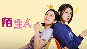 남남 kép