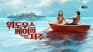 Widow's Bay kép