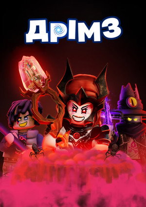 LEGO® DREAMZzz poszter