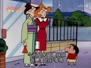 クレヨンしんちゃん 2. évad Ep.354 354. epizód
