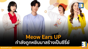 น้องเหมียว ในห้องผม kép