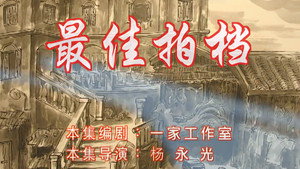 七十二家房客 6. évad Ep.69 69. epizód