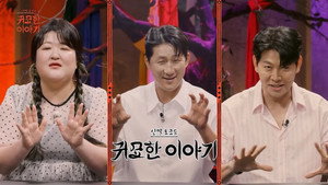 신빨토크쇼 귀묘한 이야기 1. évad Ep.23 23. epizód