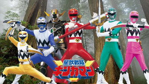 星獣戦隊ギンガマン kép