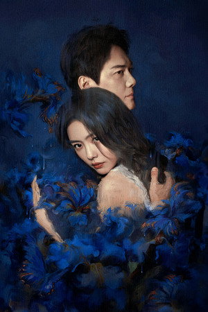 婚内婚外 poszter