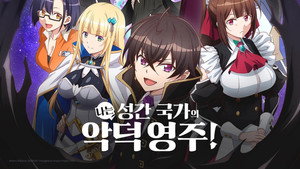俺は星間国家の悪徳領主！ kép
