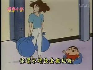 クレヨンしんちゃん 1. évad Ep.150 150. epizód