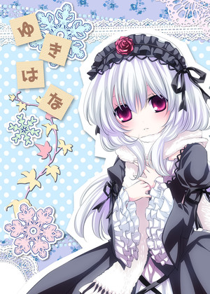 ローゼンメイデン poszter
