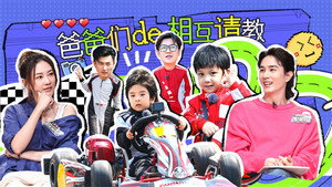 爸爸当家 3. évad Ep.11 11. epizód