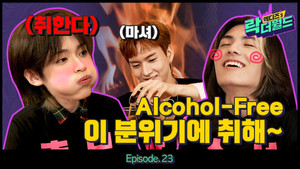 엑디즈's 락 더 월드 1. évad Ep.23 23. epizód