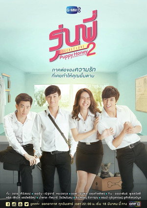 รุ่นพี่ Secret Love 4. évad (2017-03-18) poszter