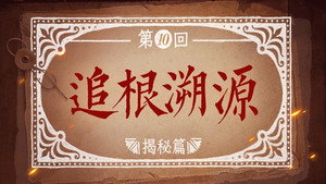 反人类暴行 1. évad Ep.10 10. epizód
