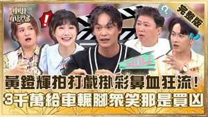 小姐不熙娣 1. évad Ep.847 847. epizód