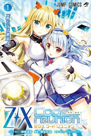 ゼクス コード リユニオン 1. évad (2019-10-08) poszter