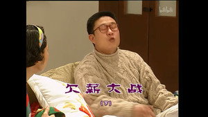 外来媳妇本地郎 3. évad Ep.1020 1020. epizód
