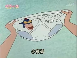 クレヨンしんちゃん 1. évad Ep.454 454. epizód