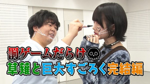 あのちゃんねる 1. évad Ep.22 22. epizód