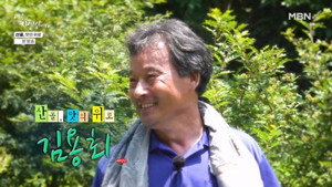 나는 자연인이다 1. évad Ep.669 669. epizód