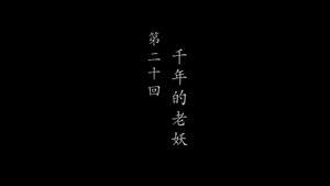 鹊刀门传奇 2. évad Ep.20 20. epizód
