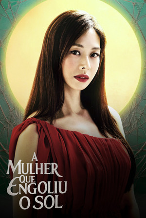태양을 삼킨 여자 poszter
