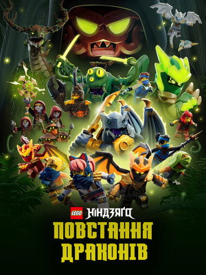LEGO Ninjago - Sárkányok birodalma poszter