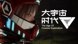 大宇宙时代 1. évad Ep.7 7. epizód
