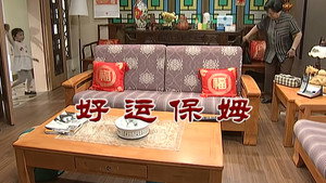 外来媳妇本地郎 6. évad Ep.2845 2845. epizód