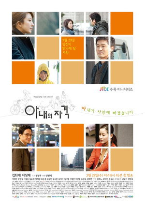 아내의 자격