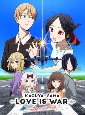 Kaguya-sama: Love is War poszter