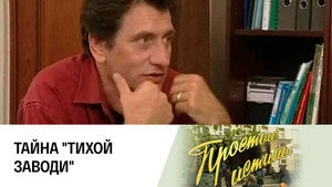 Простые истины 1. évad Ep.216 216. epizód