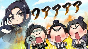 魔道祖师（广播剧） Speciális epizódok Ep.26 26. epizód
