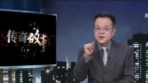 传奇故事 11. évad Ep.137 137. epizód