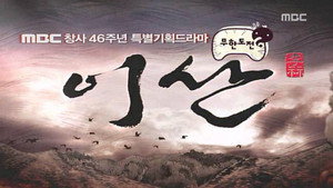 무한도전 3. évad Ep.88 88. epizód