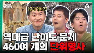 브레인 아카데미 1. évad Ep.10 10. epizód