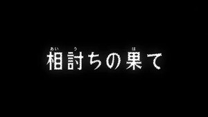 名探偵コナン 1. évad Ep.959 959. epizód