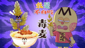 我是不白吃 1. évad Ep.563 563. epizód