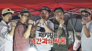 패키지로 세계일주 - 뭉쳐야 뜬다 1. évad Ep.22 22. epizód