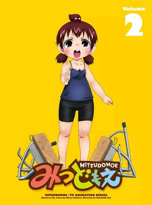 みつどもえ Speciális epizódok (2011-03-02) poszter