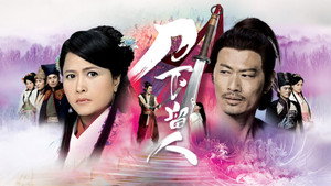 刀下留人 kép